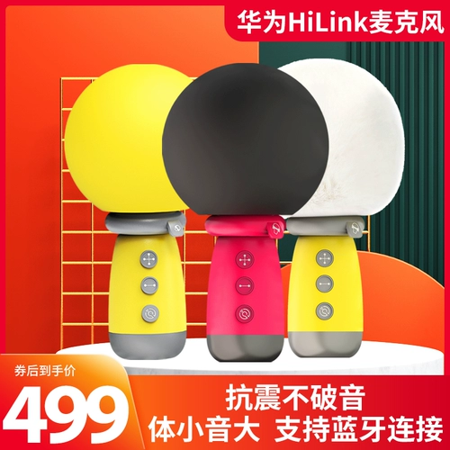 Huawei Hilink Sing Duoduo Smart Microphone Singing Microphone Audio -тип все нации K Song Huawei Sing