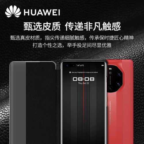 Huawei, оригинальный умный раскладной высококлассный защитный чехол подходит для мужчин и женщин, чехол для телефона, из натуральной кожи, ограниченное издание, бизнес-версия, 5G