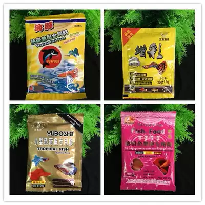 Dolphin tropical fish food Dr fish increased color guppies Lamp fish Small fish Fish food open feed Aquarium particles