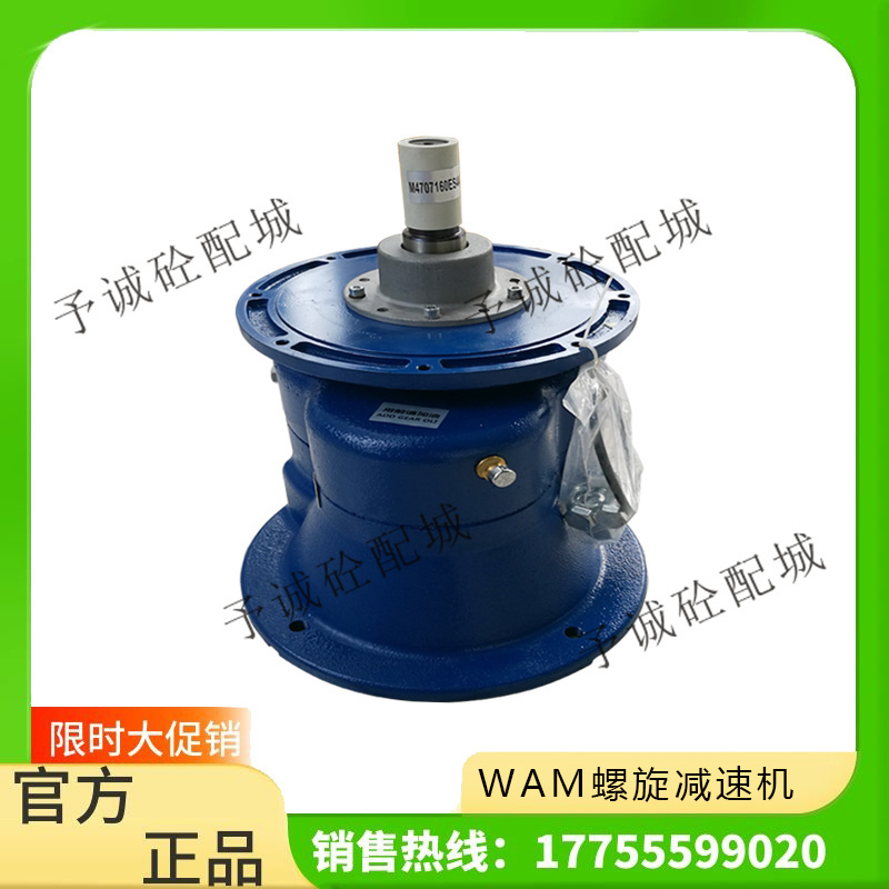 Italian Wam Worm Gear Reducer M43 M45 M47 M49 Cement Dragon Motor Gearbox
