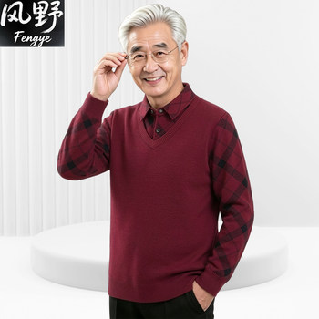 Elderly grandpa's autumn and winter thickened long sleeve t-shirt