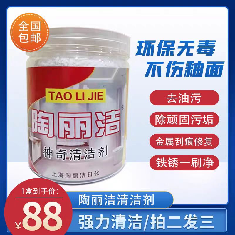 Tao Li Jie Magic Cleaner. Direct Sales from the Manufacturer. Removes Stubborn Stains. Cleans Metal Scratches and Rust with Just One Swipe Tao Li Jie Magic Cleaner. Direct Sales from the Manufacturer. Removes Stubborn Stains. Cleans Metal Scratches and Rust with Just One Swipe