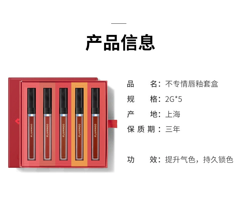 Hộp set son kem lì Flamingo lip glaze matte không dễ tẩy màu trắng đỏ nâu cà chua son môi bẩn cam - Son môi