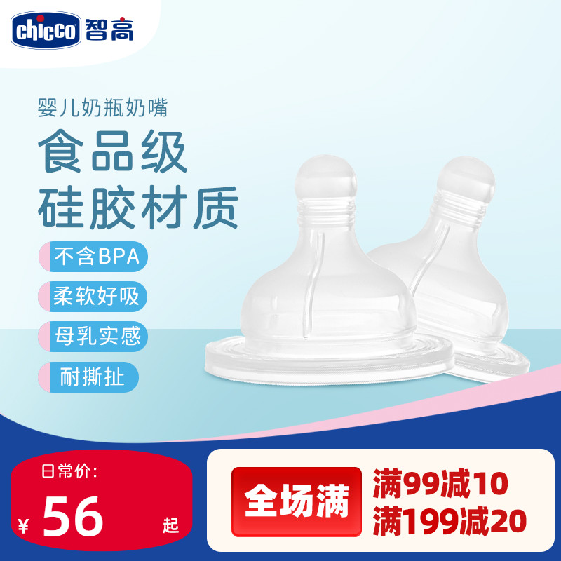 Italian Chico Wise High Baby Silicone Milk Bottle Pacifier Wide Aperture Not Easily Flatulfed Air Breast Milk Solid Sensation 2 Only Clothing