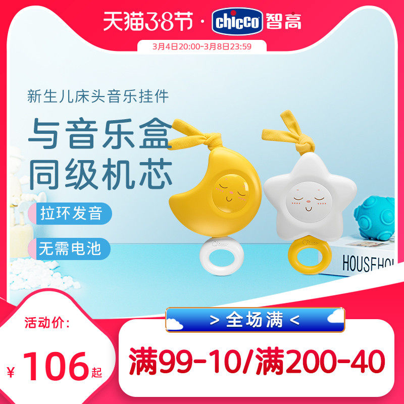 chicco newborn bedside music bell pulling baby lathe rattle stroller toy pendant