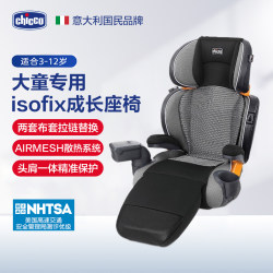 Chicco kids Safety Seat Booster Pad Isofix 3-12 Years Old Baby Car Convenient Baby Seat Cushion