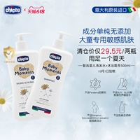 Шампунь, гель для душа, подходит для подростков, 500 мл, 500 мл