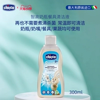 Бутылочка для кормления, посуда для фруктов и овощей, гигиеническое чистящее средство, 300 мл