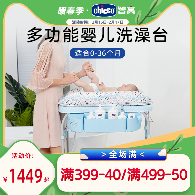 chicco multifunctional folding mother and baby room baby bathing table changing table new care table massage table