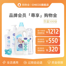 Поставки торгового золота chicco智高意大利品牌母婴用品购物金