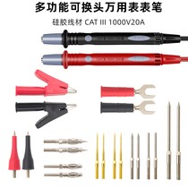 Multifunctional replaceable needle digital multimeter lead wire ultra-sharp and fine test lead wire silicone 1000V20A