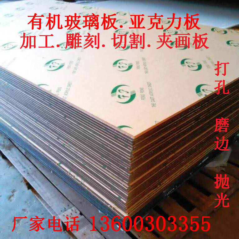 Transparent plexiglass plate production and processing Punching custom engraving Plexiglass plate Acrylic plate punching cutting