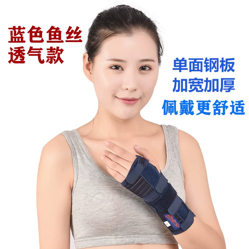 Trật dây chằng, đứt gân, gãy nẹp cổ tay, gãy nẹp cố định, dụng cụ bảo vệ chống căng, đứt dây chằng, dụng cụ bảo vệ bong gân - Dụng cụ thể thao