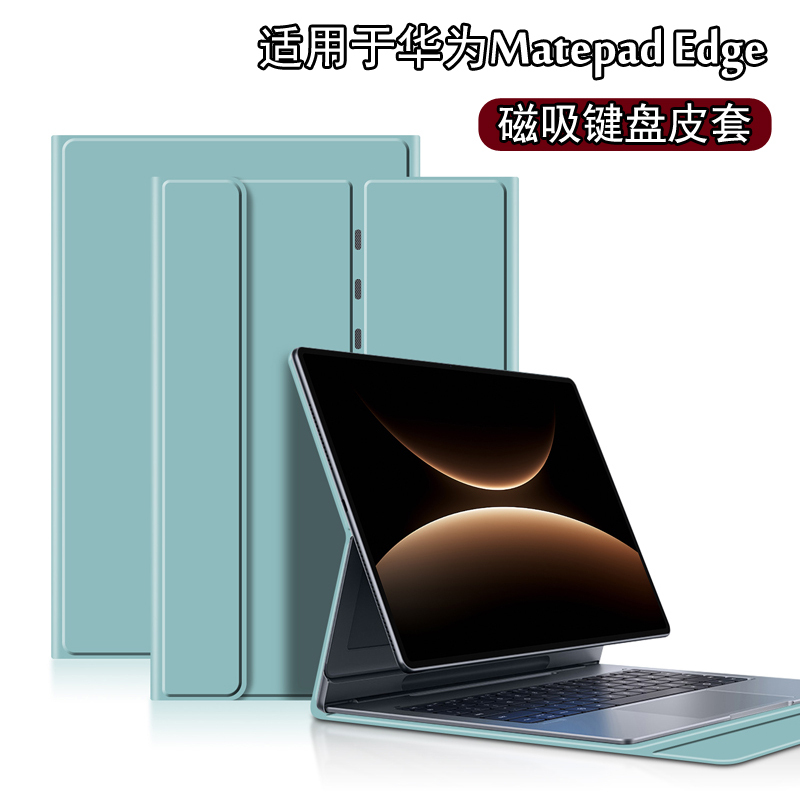 Suitable for Huawei Matepad Edge Protective Case 14.2inch Two-In-One Tablet Matepadedge Thin and Light Business All-Inclusive Magnetic Keyboard Leather Case