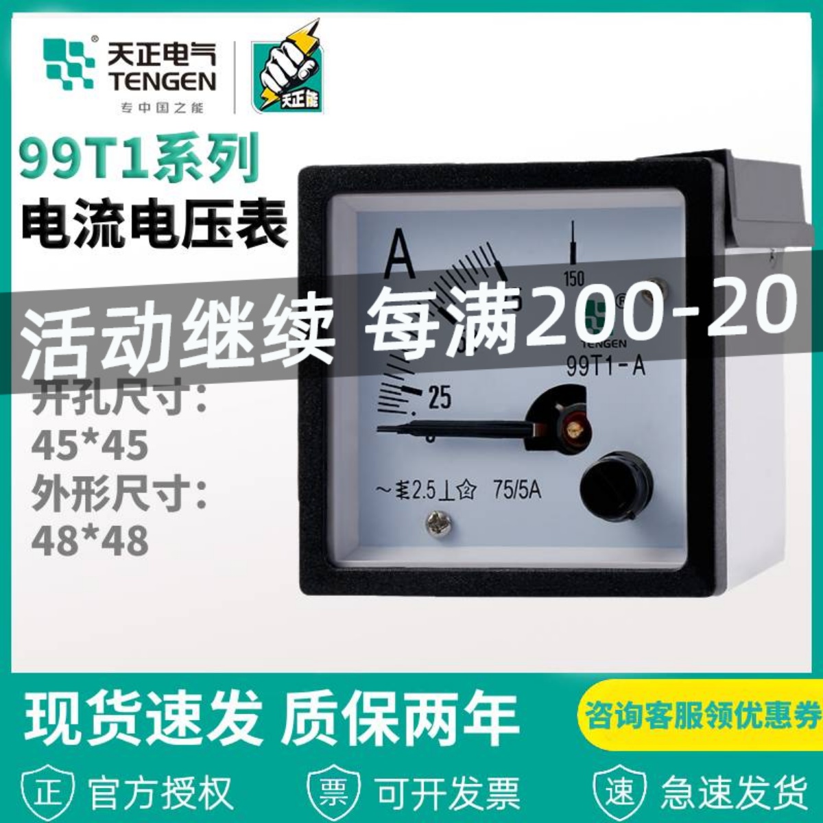 TENGEN Tianzheng 99T1-A ammeter 50 5 100 5 150 5 200 pointer AC 48*48mm