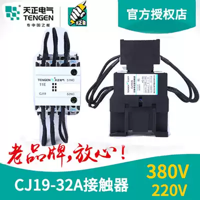 Tien Ji Electric CJ19-32 11 20 Capacitor Switching Contactor CDC9-32 Capacitor Cabinet AC Contactor