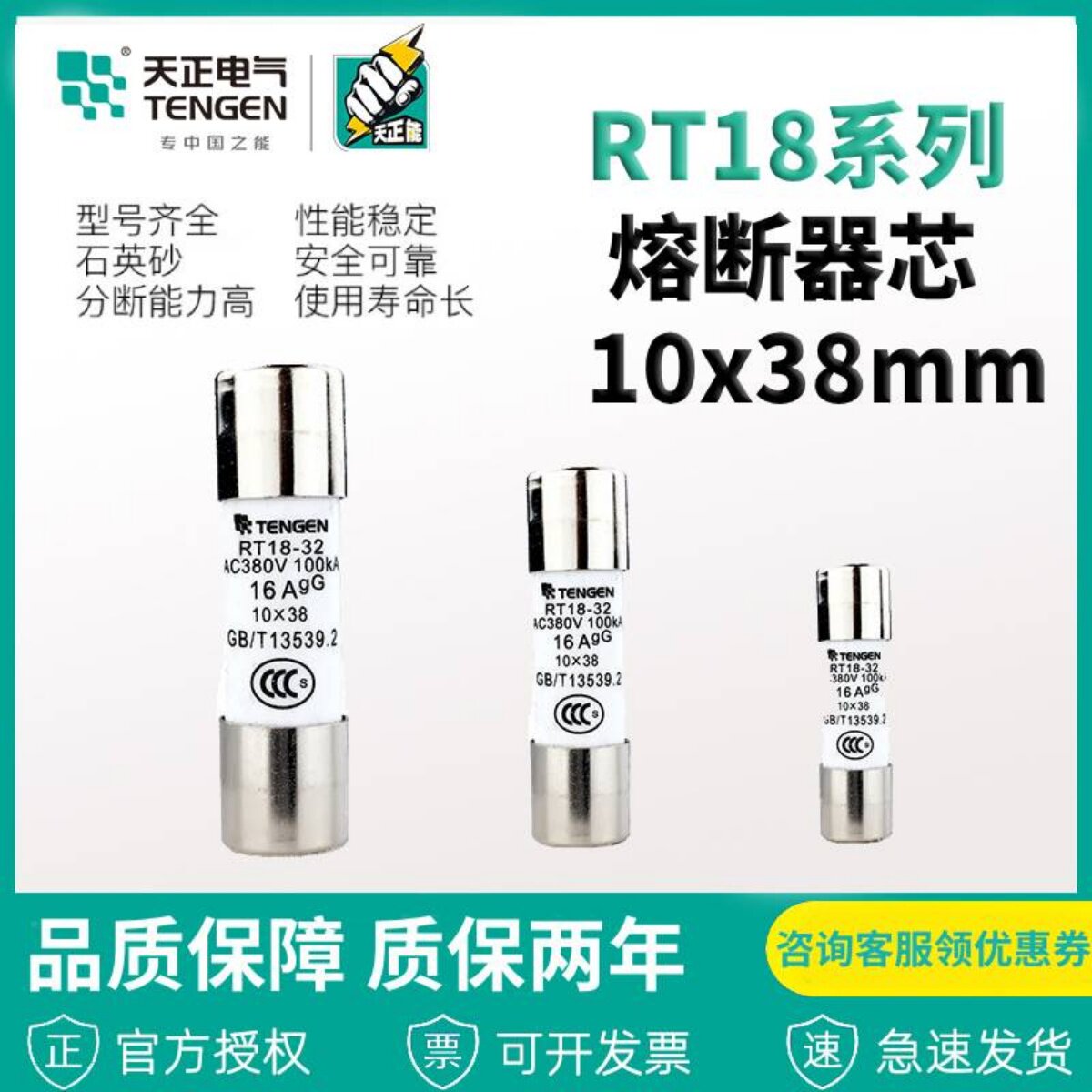 TENGEN TIME Fuse RT18-32 Fuse Melt Core RT14 Core R015 RO15 10*38