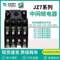 Zhejiang Tianzheng Electrical intermediate relay JZ7-44 62 Four open four closed contact type relay 220380V