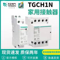 Sky positive electrical tengen TGCH1 rail style home single-phase 220V small AC contactor