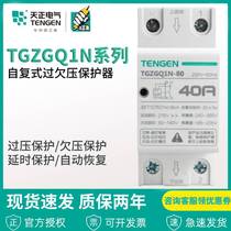 The day is self-duplex undervoltage protector 220V breaker automatic reset voltage protection air switch home