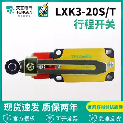 TENGEN LXK3-20S Limit switch YBLX-K3 20ST Limit switch Silver point