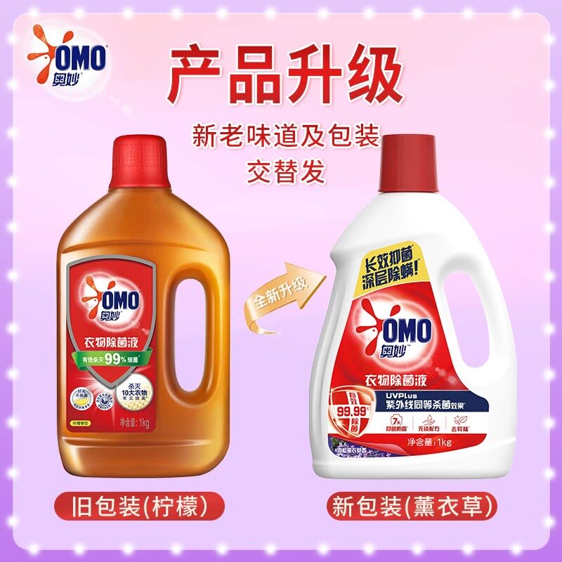 什么是最适合家庭使用的衣物除菌液？