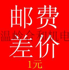 How much is the difference in postage? How much is the difference?