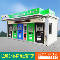 New smart trash can classification room stainless steel waste recycling room community park sanitation garbage station manufacturer