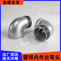 Fire-galvanized steel pipe fittings internal and external wire elbow galvanized water pipe internal and external wire joint fire hydrants fire hydrants accessories