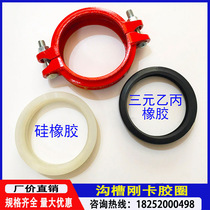 Rigid Hoop Gasket Steel Kglue Spacer Fire Trench Hoop Seal Ring Rubber Gasket O Type Rubber Ring Leather Ring