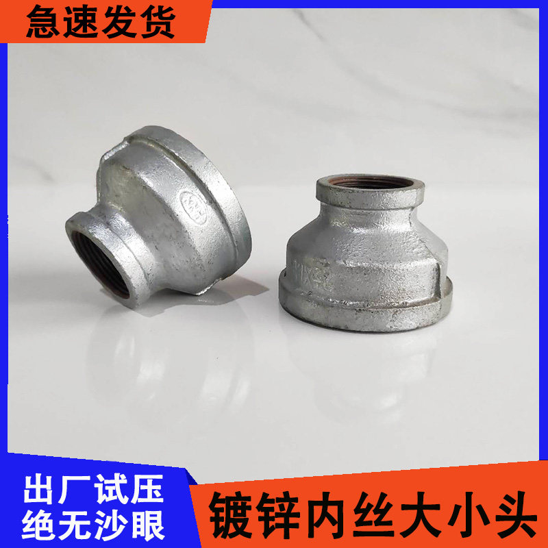 Fire galvanized malleable steel pipe fittings variable diameter size head galvanized water pipe different diameter size inner wire pipe ancient inner thread size