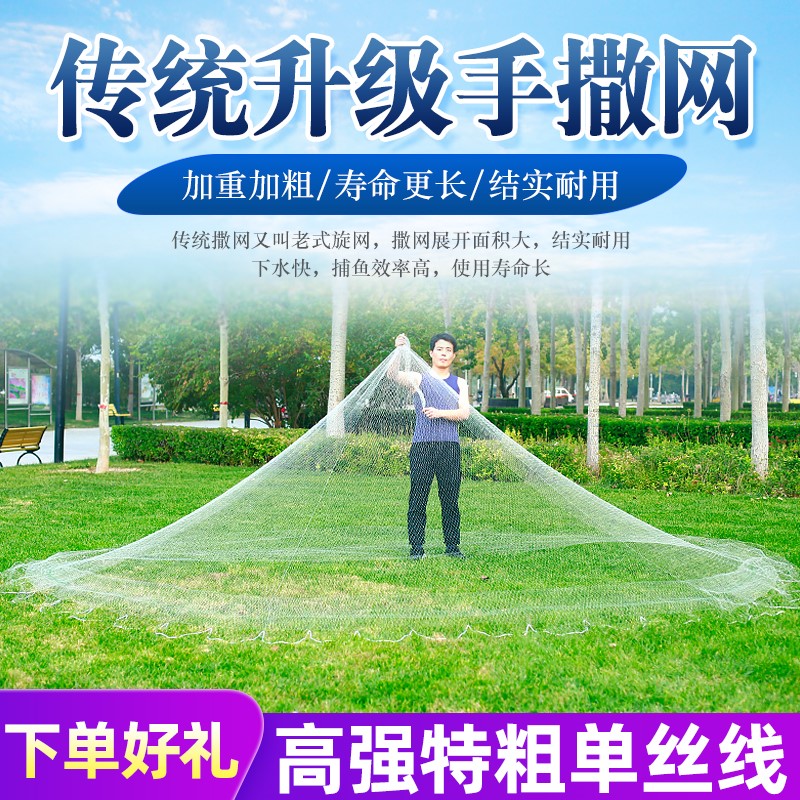 Traditional Monofilament Fishing Line Old-fashioned Hand Sprinklers Mesh Hand Throwing Nets Fishing Nets Fishing Nets Fishing Nets Catch Fish Fishing Gear Nets