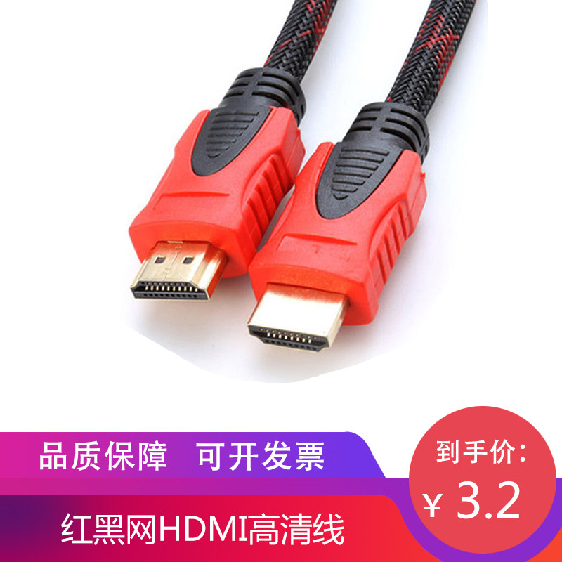 Red black web HDMI high picture quality line computer TV set up box connecting line 1 5 m 3 m 5 m 10 m 15 m 15 m 20 m