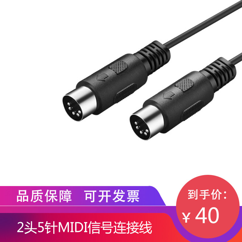 Comics R1900TV R2000db 5 pins Lennon public to the five-core main sub-speaker connecting line upgrading line