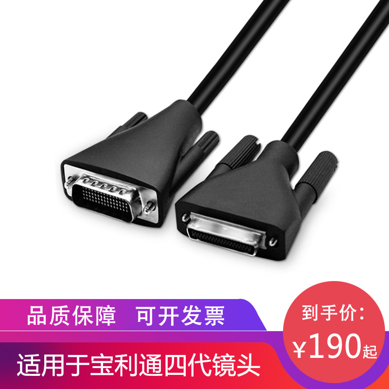 Polytone video conference camera cable GROUP310 550 300 500 4th generation HDCI lens extension cable