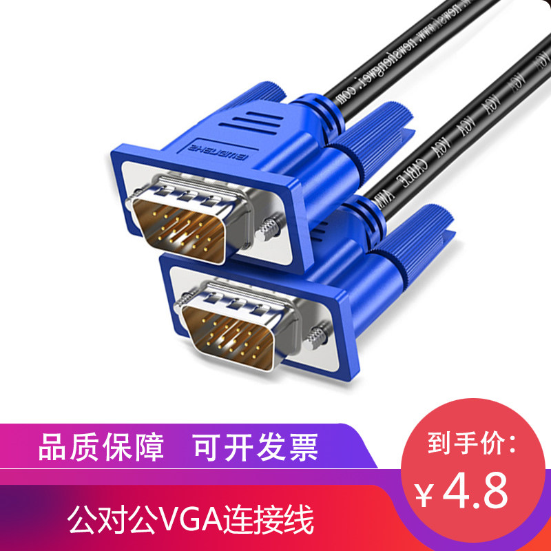 Suitable for original VGA cable Lenovo HKC Dell AOC HP Asus computer host to monitor data cable