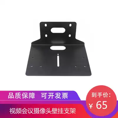 Baolitong bracket Baolitong 4th generation camera installed on the wall bracket Wall tray