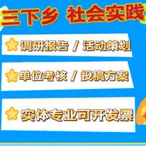 Media Layout People’s Daily Xinhua Youth Network Contribution Guide Three Going to the Countryside Posting Assessment Promotion Guidance Service