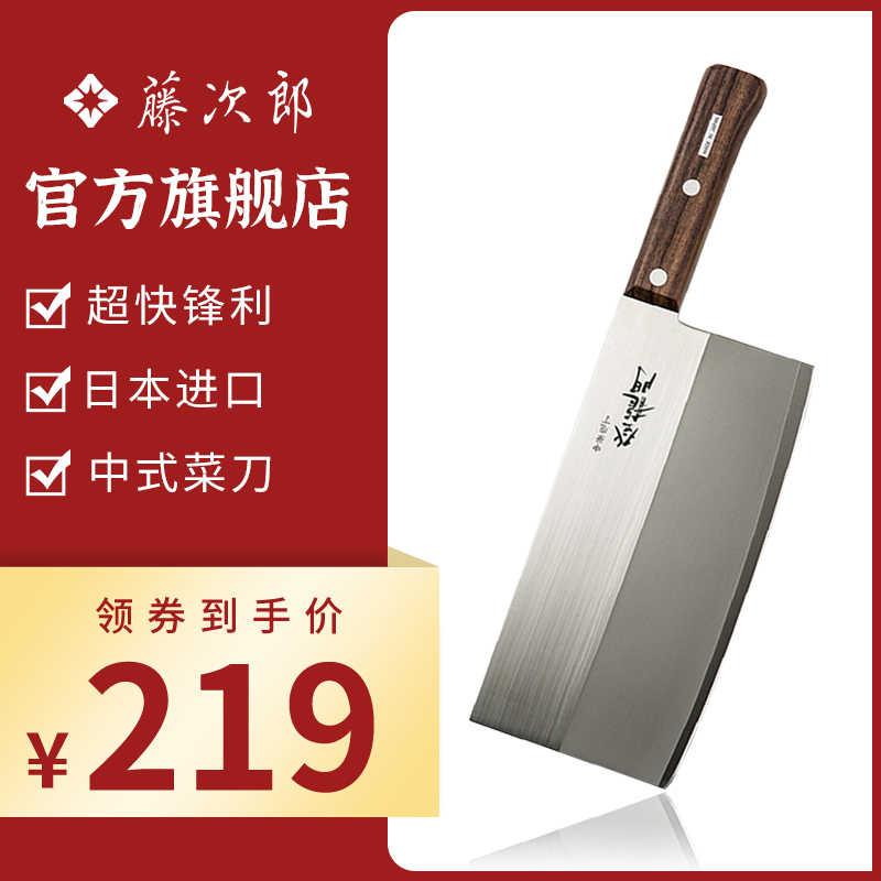 Tojiro Fujijiro Japan Imports stainless steel Chinese-style Dengantry kitchen knife home kitchen knife cut meat sheet knife FG68