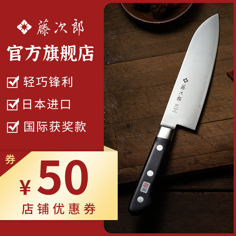 Fujijiro Japan imported VG10 Santoku knife chef knife Western-style kitchen knife ladies household ultra-thin sharp F503