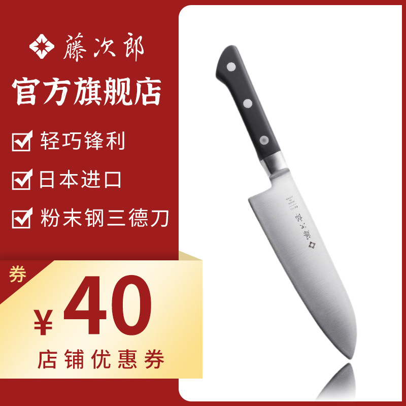 Fujjiro Japan Import Powder Steel Trid Knife Master Kitchen Knife Sharp Water Fruit Knife Cut Vegetable Cut Meat Slicing Knife F517