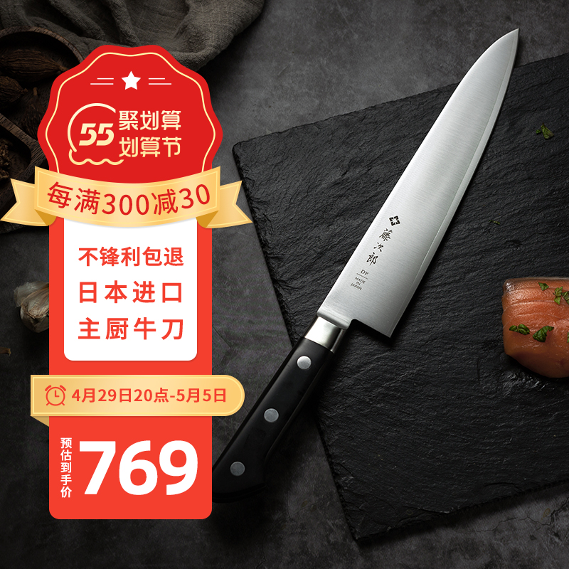 Fujijiro Japan imported beef mutton knife meat cutter Japanese Western style beef knife kitchen knife award-winning F808