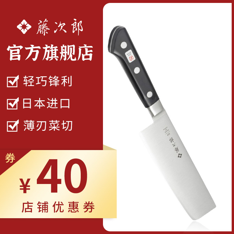 Fujijiro Japan imports VG10 cobalt alloy keel thin-edged Japanese Kitchen Knife kitchen with sliced knife F502