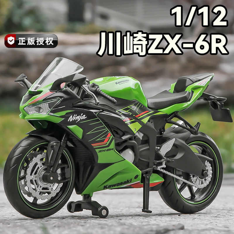 kawasaki zx6r model Latest Authentic Product Praise Recommendation