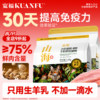 Kuanfu Shanhai Baked Cat Food, Low-Temperature Baked, High Meat Content, Nutritional Complete, Grain-Free, J-Formula, Main Food for Kittens