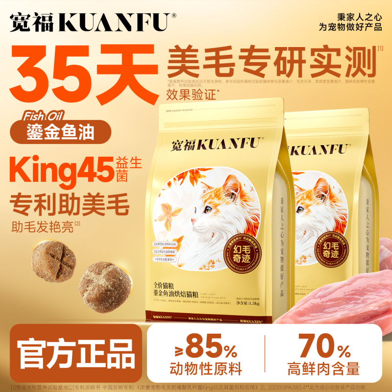 Kuanfu Fish Oil Meat Crispy Baked Cat Food with Golden Fish Oil, Complete Nutrition for Adult and Kitten, Affordable Trial Pack S Kuanfu Fish Oil Meat Crispy Baked Cat Food with Golden Fish Oil, Complete Nutrition for Adult and Kitten, Affordable Trial Pack S
