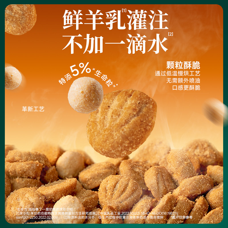 [Make Friends by Purchasing First, Deposit Due on the 20Th at 10 Am]Kuanfu Mountain Sea Goat Milk Baked Cat Food with High Fresh Meat Content