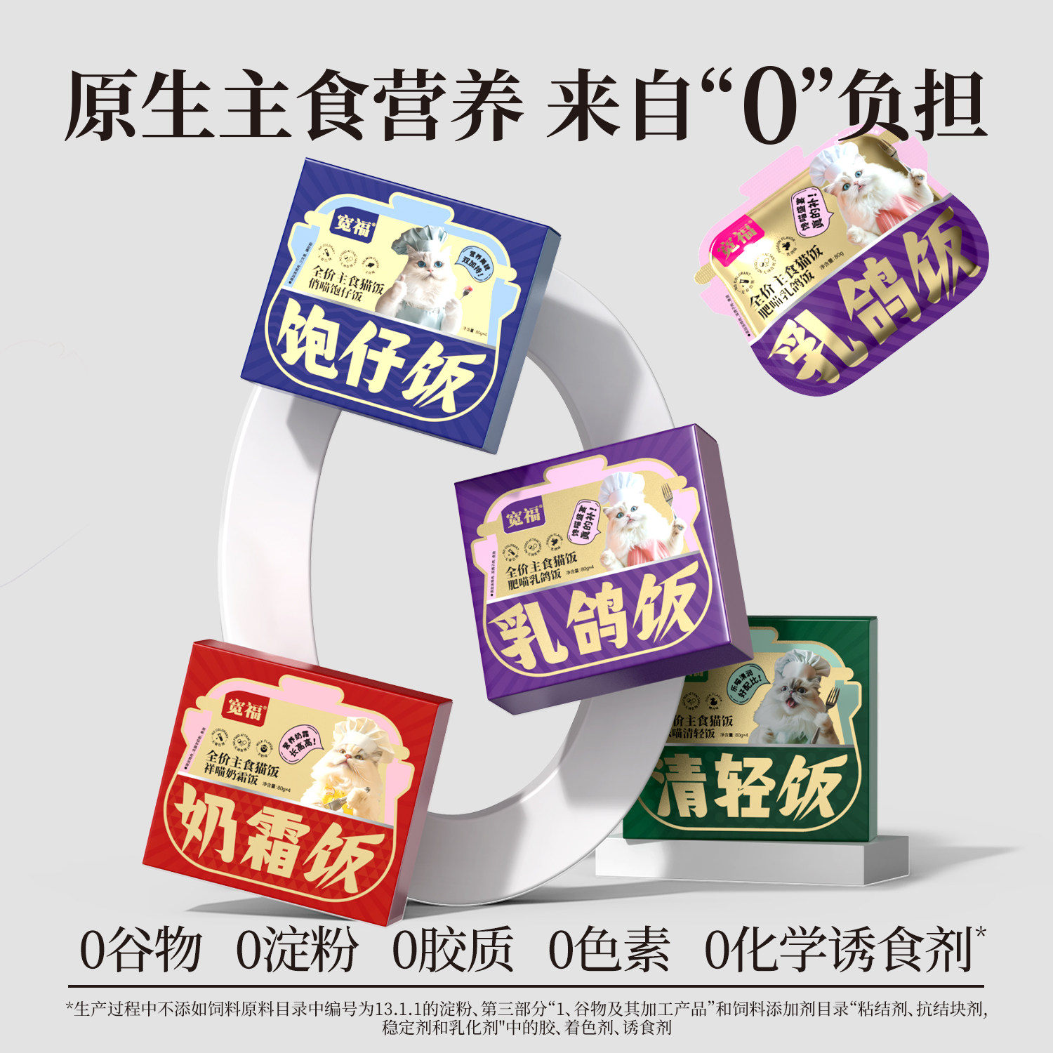 Kuanfu Cat Canned Food Main Meal Cat Meal Complete Meal Pack Wet Food for Kittens and Adult Cats, Not Snacks, Cat Food for Nutrition and Hydration official store