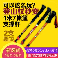 MBC trekking cực khóa siêu nhẹ 120 carbon 371Q nhôm ngoài trời tán lều kết nối ống thẳng xử lý đa chức năng - Gậy / gậy gậy dò đường cho người mù