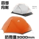 Ba đỉnh núi sản xuất ngoài trời đôi mây nổi lều 210T ba mùa 15D bọc silicon hai lớp siêu nhẹ cắm trại chịu thời tiết - Lều / mái hiên / phụ kiện lều lều bạt vuông